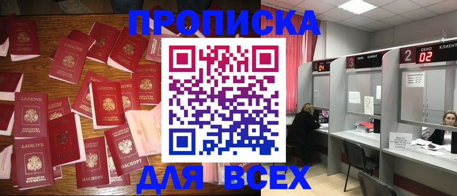 временная регистрация недорого в Гусеве