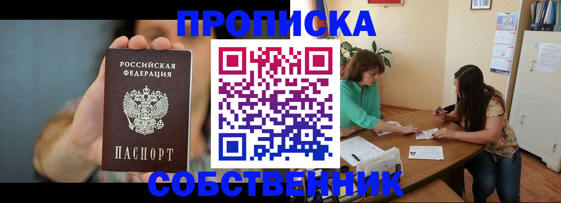 регистрация для школы в Гусеве