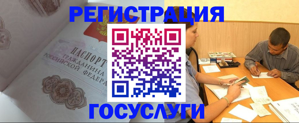 временная регистрация законно в Гусеве