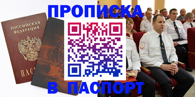 временная регистрация недорого в Гусеве