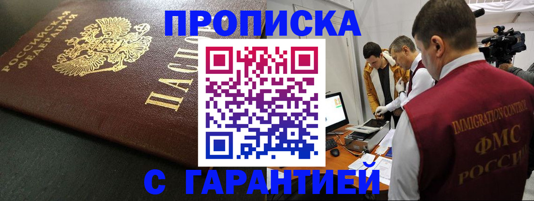 пропишу в квартире в Гусеве